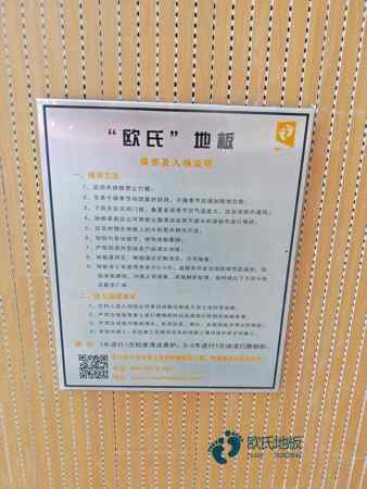 湖南学校运动木地板施工方案